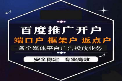 百度竞价广告开户后如何进行预算设置？成功案例解析